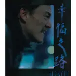 Licky lu 2026