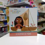 LA AVENTURA DE MOANA