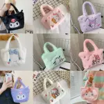 BOLSA DE PELUCHE AA9