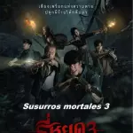 Susurros mortales 3