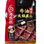 牛油火锅低料 醇香