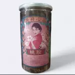 桃胶1斤