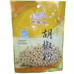 胡椒粉 Pimienta