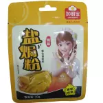 盐焗粉 Polvo para hornear con sal