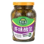 开味酸菜