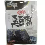 长沙臭豆腐 Tofu  negro