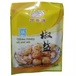 椒盐粉 Sal y pimienta