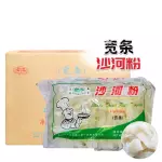 一箱沙河粉宽条 caja fideo arroz