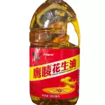 鹰aceite de maní
