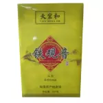 铁观音茶 Tieguanyín
