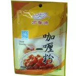 咖喱粉 Polvo de curry