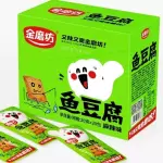 鱼豆腐-麻辣味