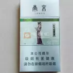 C2 一条 南京金陵十二钗 /  PAQUETE NANJING