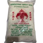 泰国糯米5磅装 arroz tamal