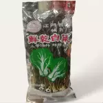 菜干 Mostaza seca
