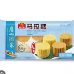 双色马拉糕 malagao