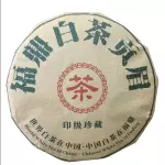 白茶 Te blanco