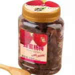 蜂蜜杨梅