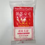 超级生粉 Maicena