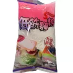 低筋面粉 Harina para pastel