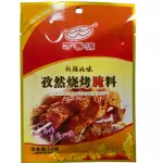 孜然烧烤腌料 cumin barbecue marinade