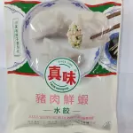 真味猪肉鲜虾饺子 dumpling con camarones