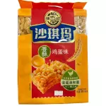 沙琪玛-鸡蛋味