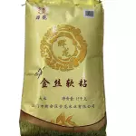 金丝软粘 arroz amarillo