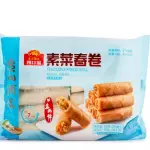 素菜春卷 rollo primavera