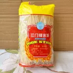 一箱江门排粉 caja fideo stick