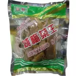 咸梅菜王