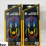 Mouse A3