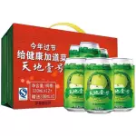 苹果醋罐装 sidra lata