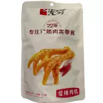 爱辣鸡爪 patita de pollo