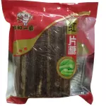 红片糖 Azúcar de caña