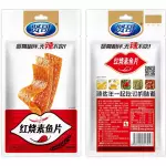 红烧素鱼片