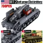 Artillería M12 con soldados