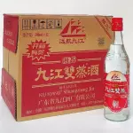 一箱九江双蒸酒 caja vino 9