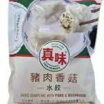 真味猪肉香菇水饺 dumplings con repollo chino