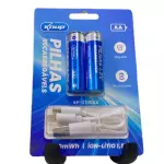 PILHAS RECARREGAVEIS 1,5V KP-2700AA