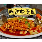 PESCADO AGRIDULCE 酸甜松子鱼