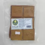 卤豆腐 Tofu marinado