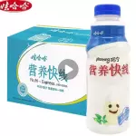营养快线