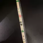 Par de Hashi