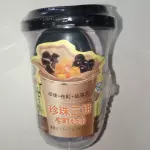 珍珠三拼奶茶 Te con leche