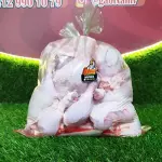 Bolsa 10kg Muslos