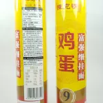 陈克明鸡蛋筒面 fideo tuvo huevo