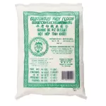 Harina de Arroz Glutinoso