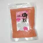 梅粉 Salaito en polvo