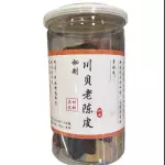 川贝老陈皮
